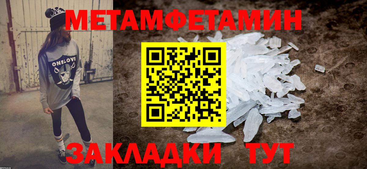 АМФЕТАМИН Розовый Ишим