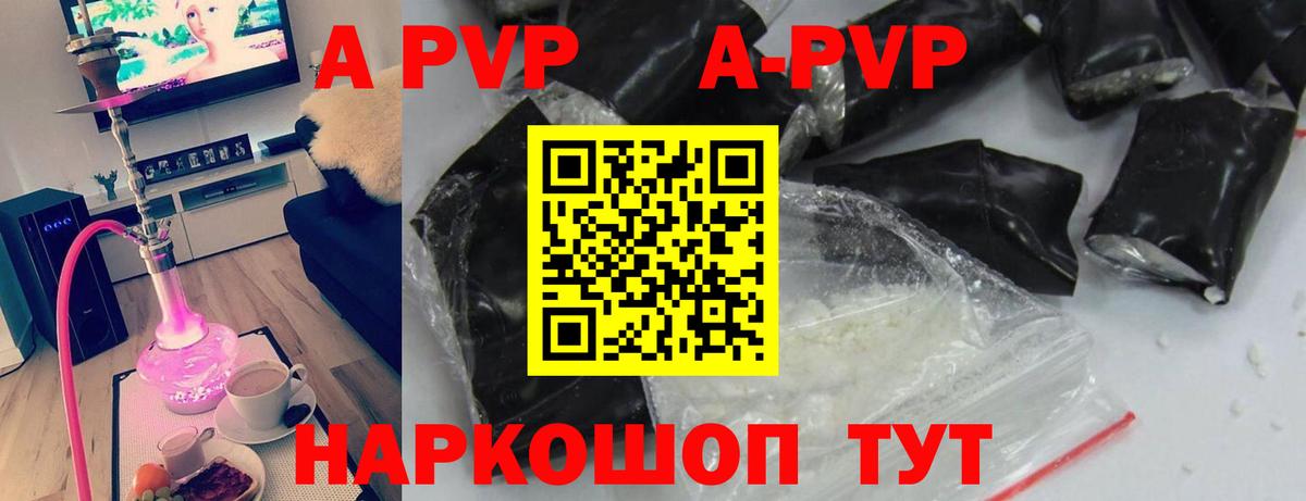 Alpha-PVP СК  Вход с VPN  Ишим 