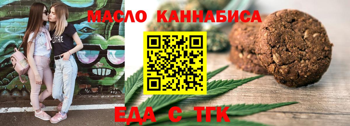 Ишим  Еда ТГК марихуана  Вход с VPN 