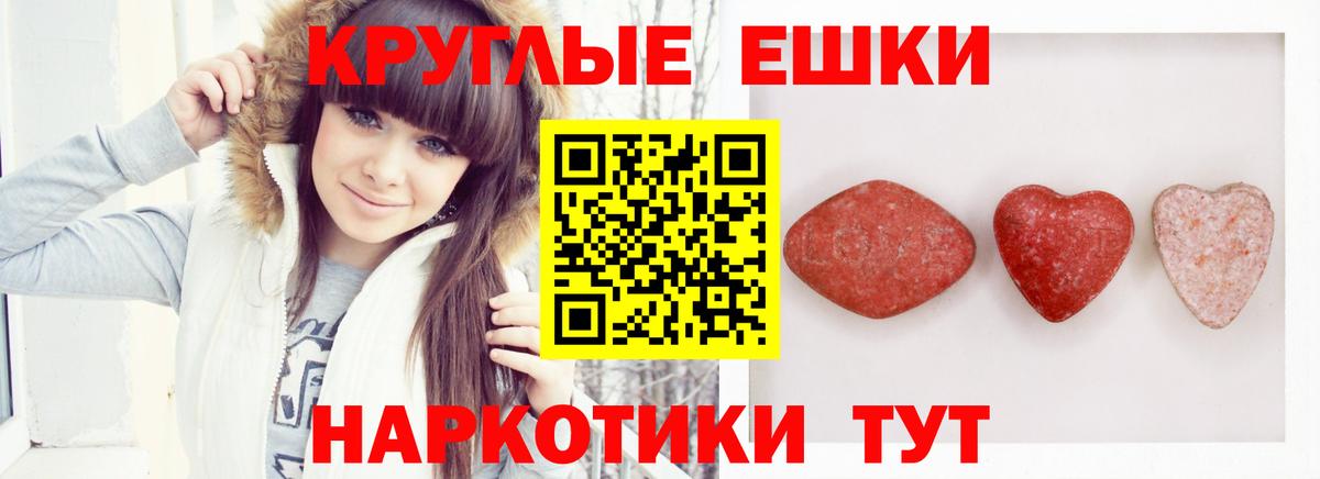 ЭКСТАЗИ  Вход с VPN  Ишим  Ecstasy 280мг 