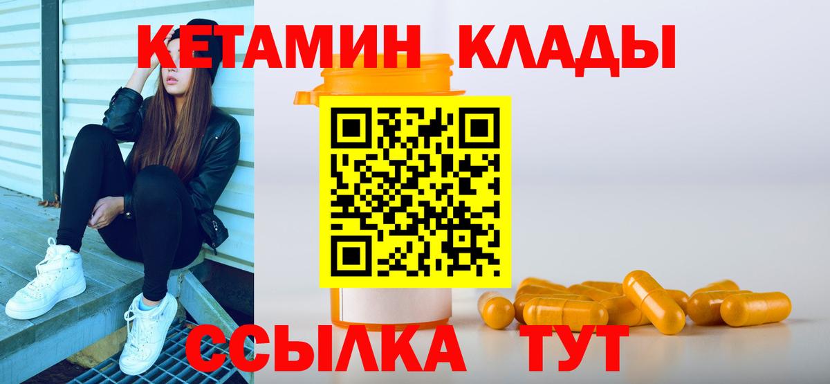 КЕТАМИН ketamine  КЕТАМИН VHQ  Вход с VPN  Ишим 