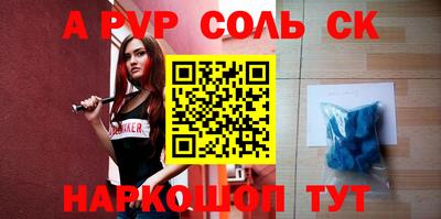 альфа пвп VHQ Лесосибирск