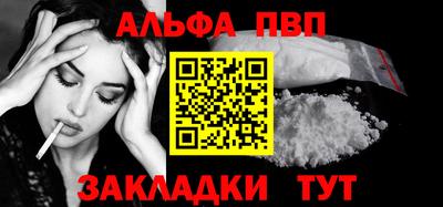 альфа пвп VHQ Лесосибирск