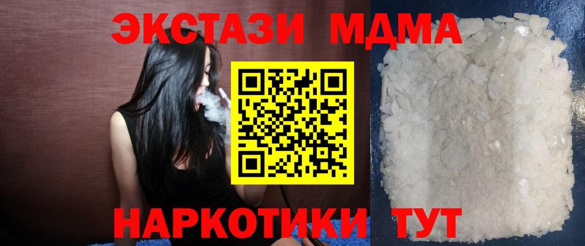 МДМА VHQ  Вход с VPN  МДМА VHQ  Ишим 