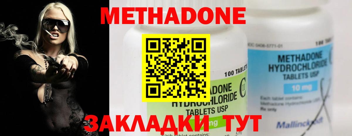 Ишим  Метадон methadone  Вход с VPN 