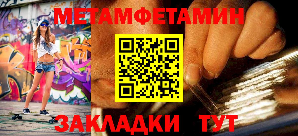 Ишим  Метамфетамин мет  Вход с VPN  Метамфетамин мет 