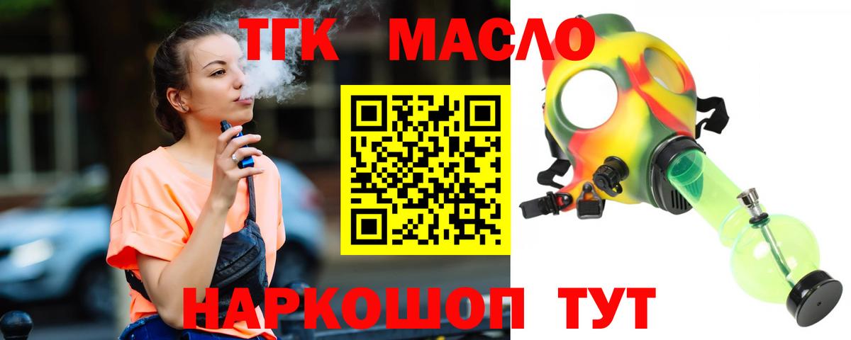 Ишим  ТГК Wax  Вход с VPN 
